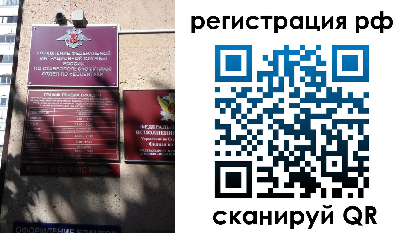 прописка законно в Карпинске