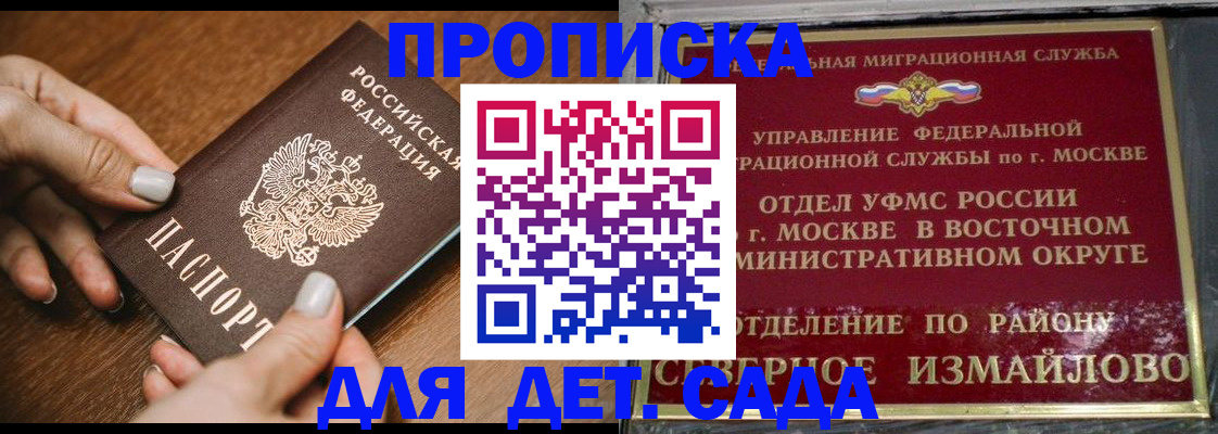 прописка для военкомата в Карпинске