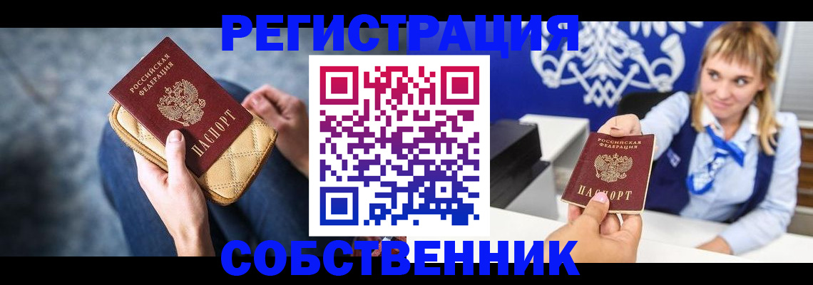 прописка 2025 в Карпинске