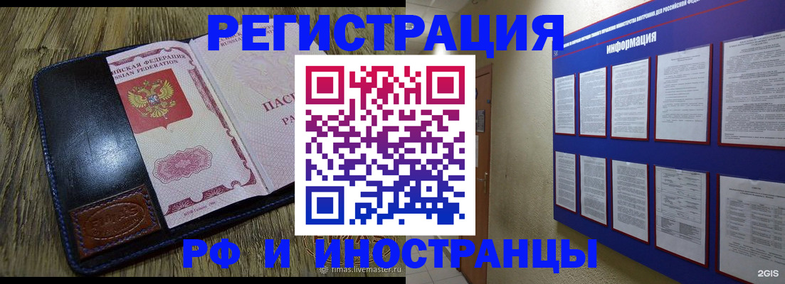 временная регистрация для школы в Карпинске