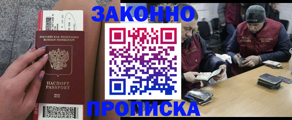 прописка для школы в Карпинске