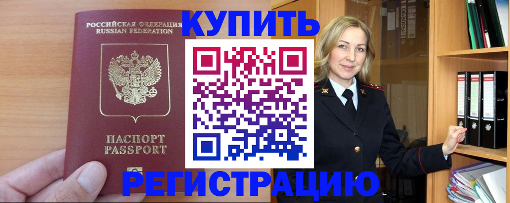 прописка регистрация в Карпинске