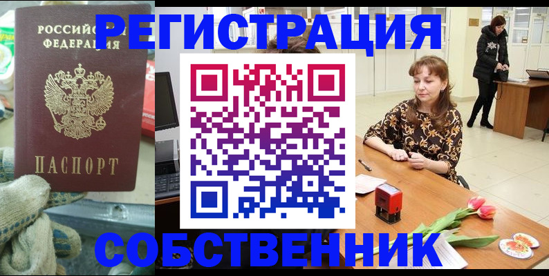 временная регистрация в Карпинске