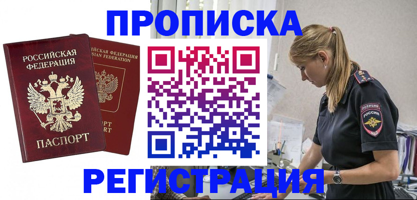 временная регистрация в квартире в Карпинске